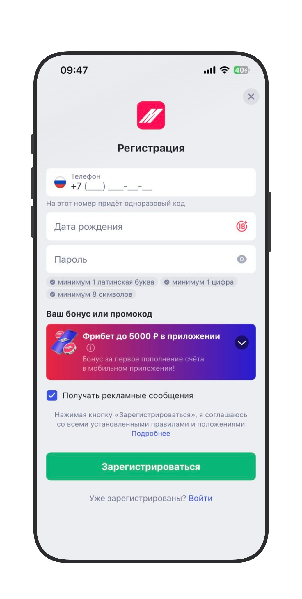 Анкета регистрации