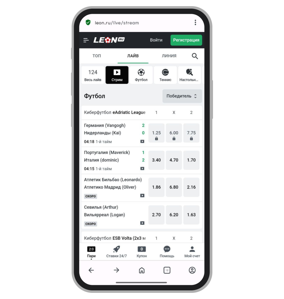 Вкладка для просмотра списка трансляций
