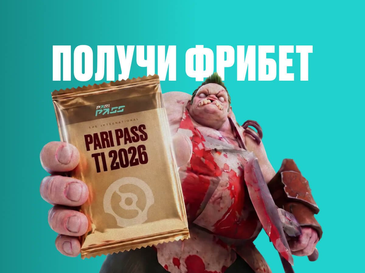 Фрибет от Pari.