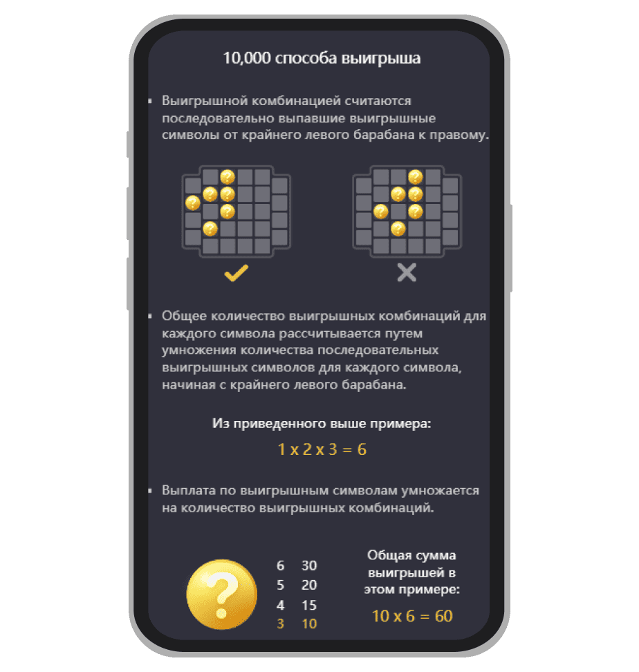 Скриншот с правилами