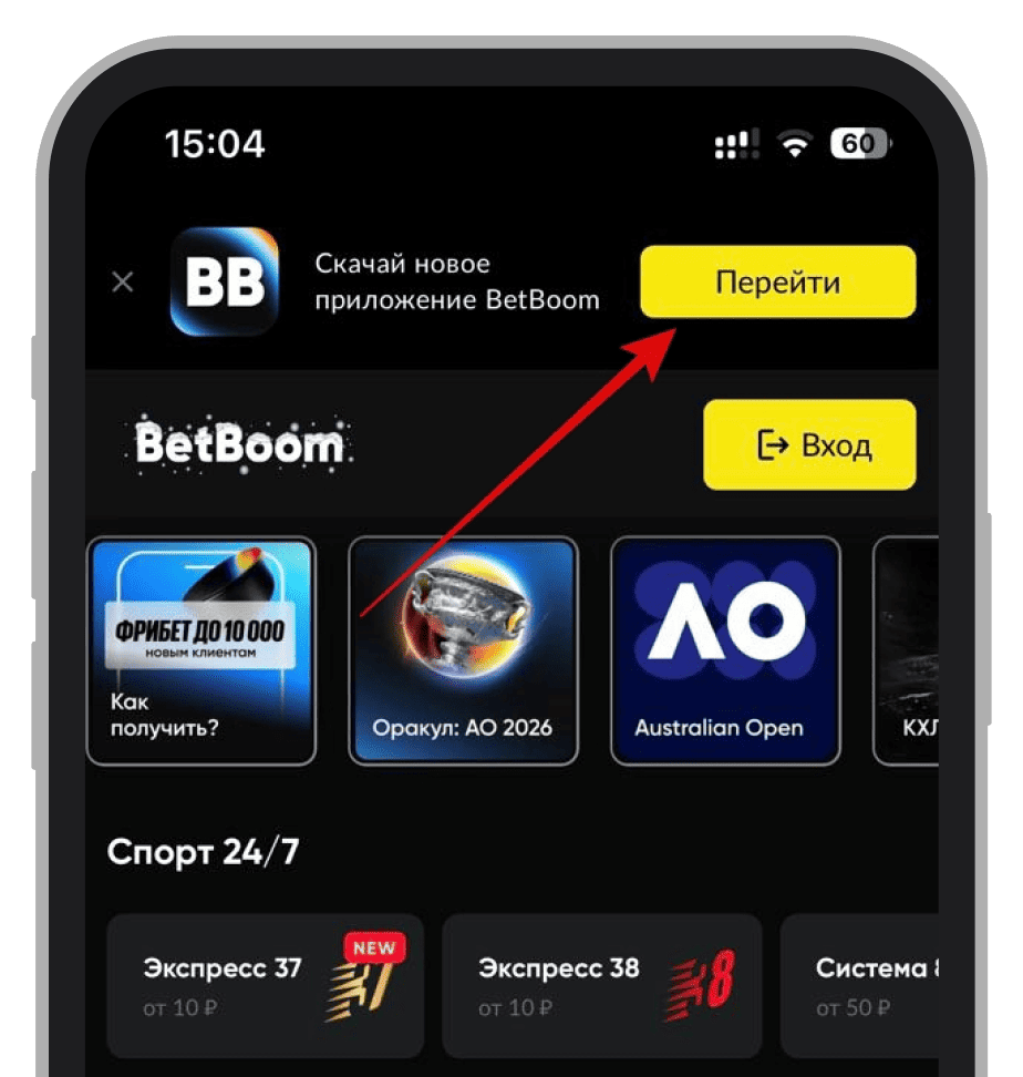 Мобильный сайт БК BetBoom