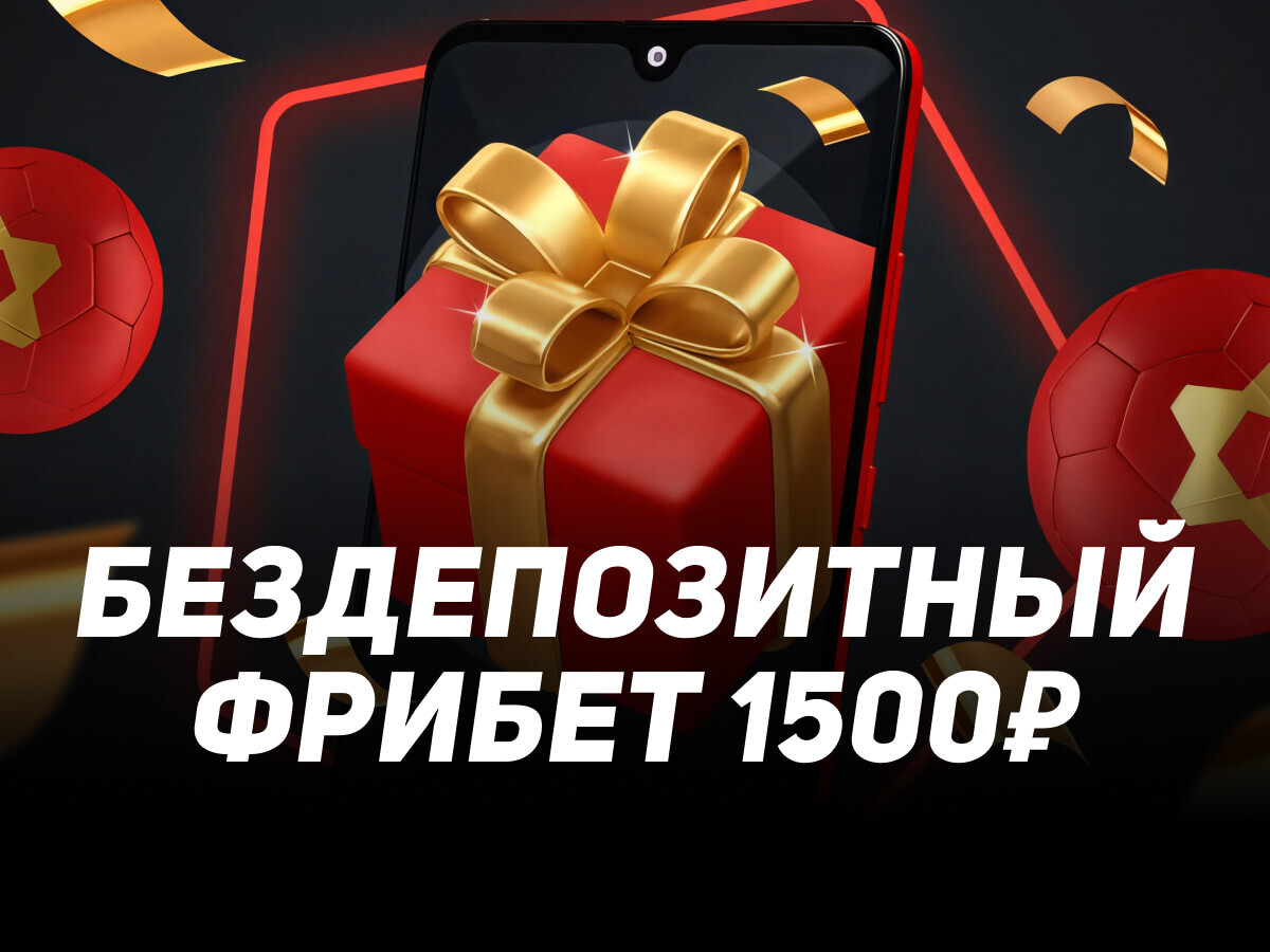 Фрибет от Leon 1500 ₽.