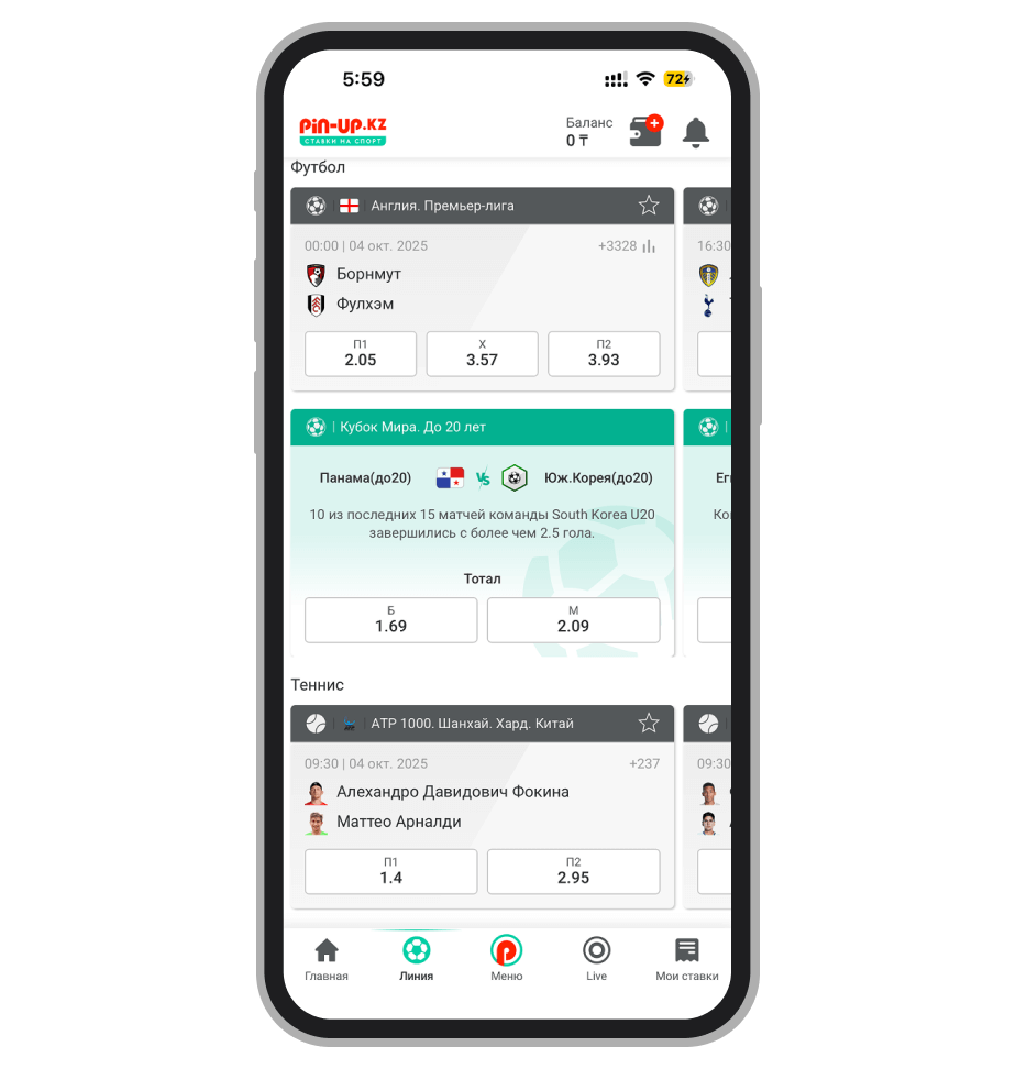 Список событий