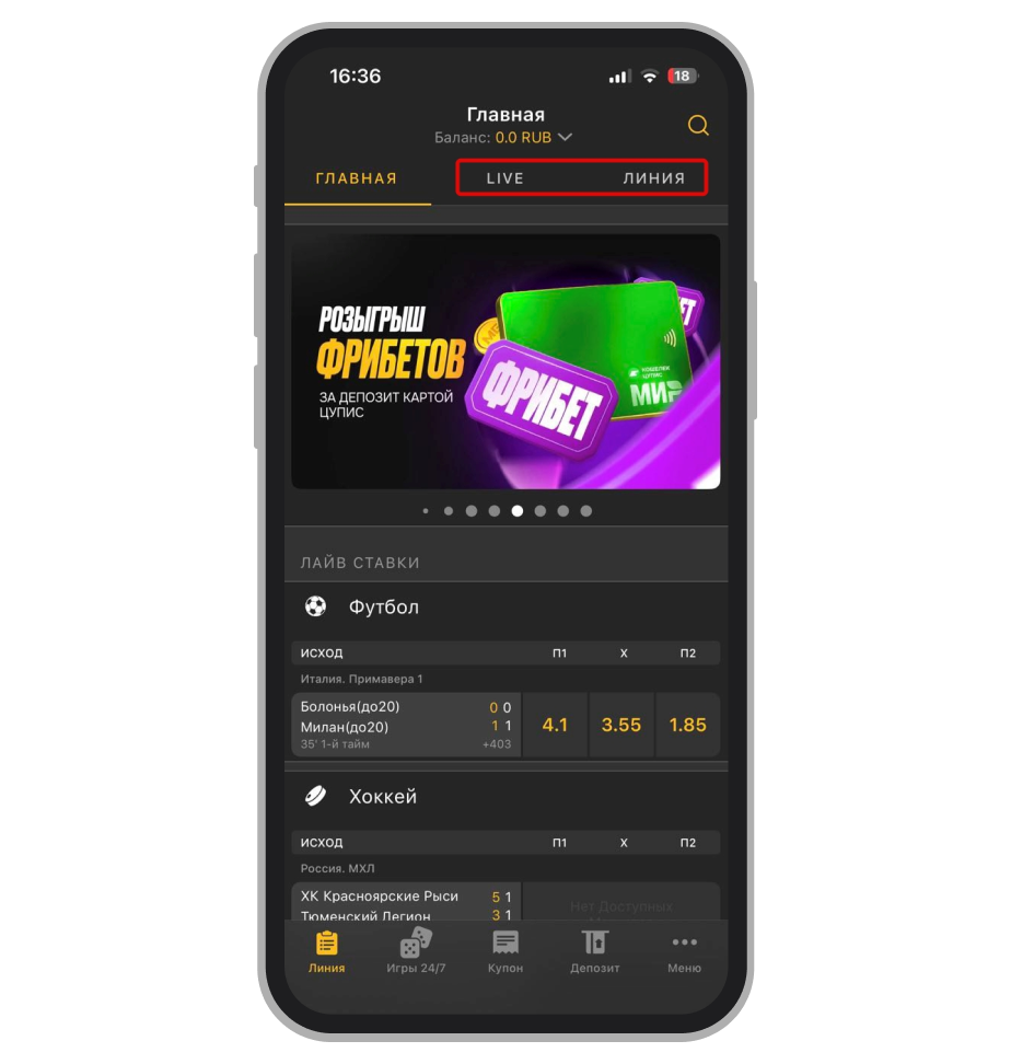 Выбор режима