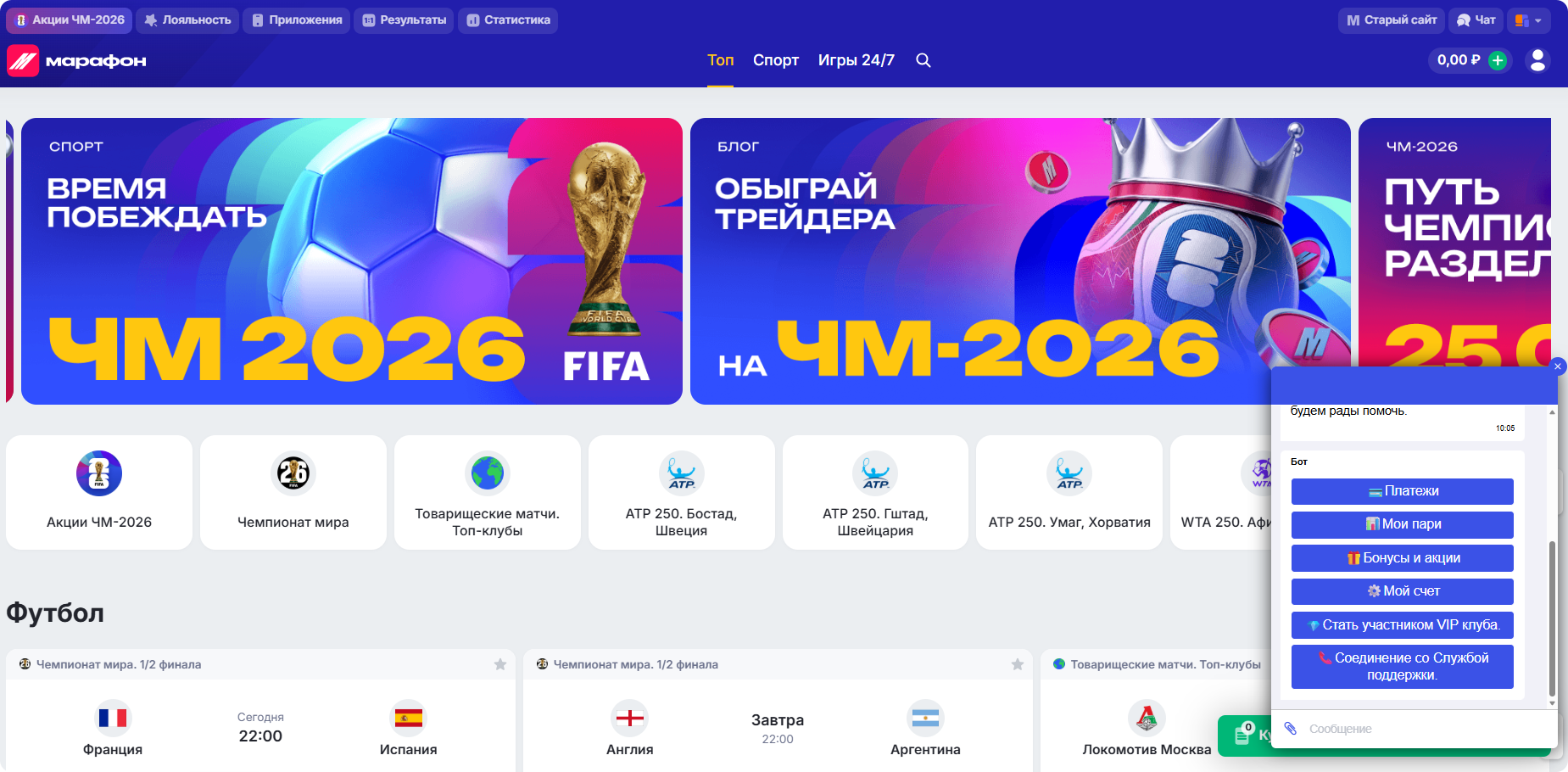 Меню чата