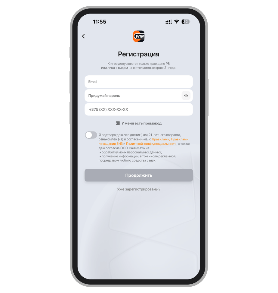 Форма регистрации
