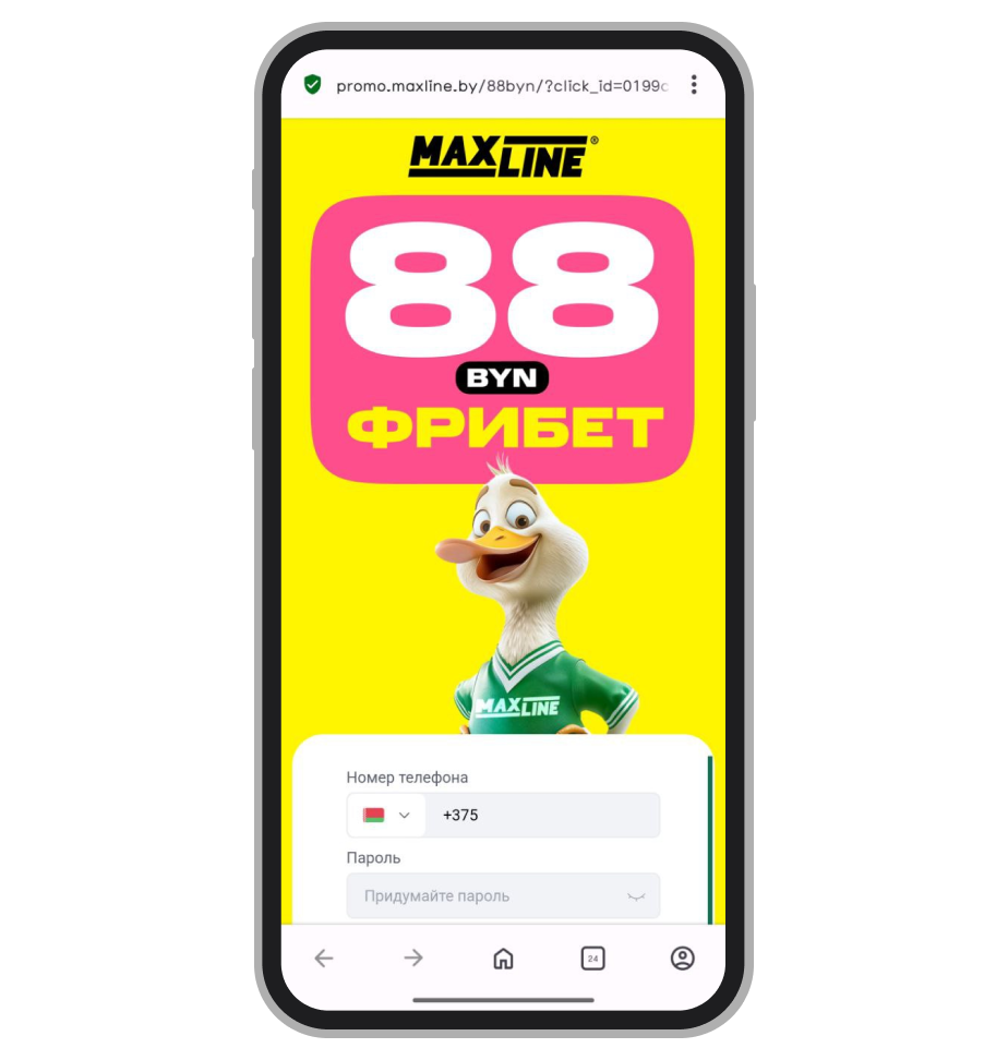 Приветственная страница Maxline