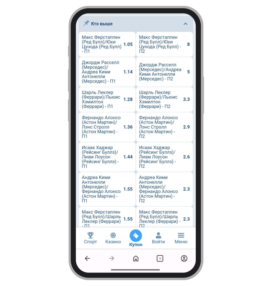 Пари на сравнение пилотов (дуэли)