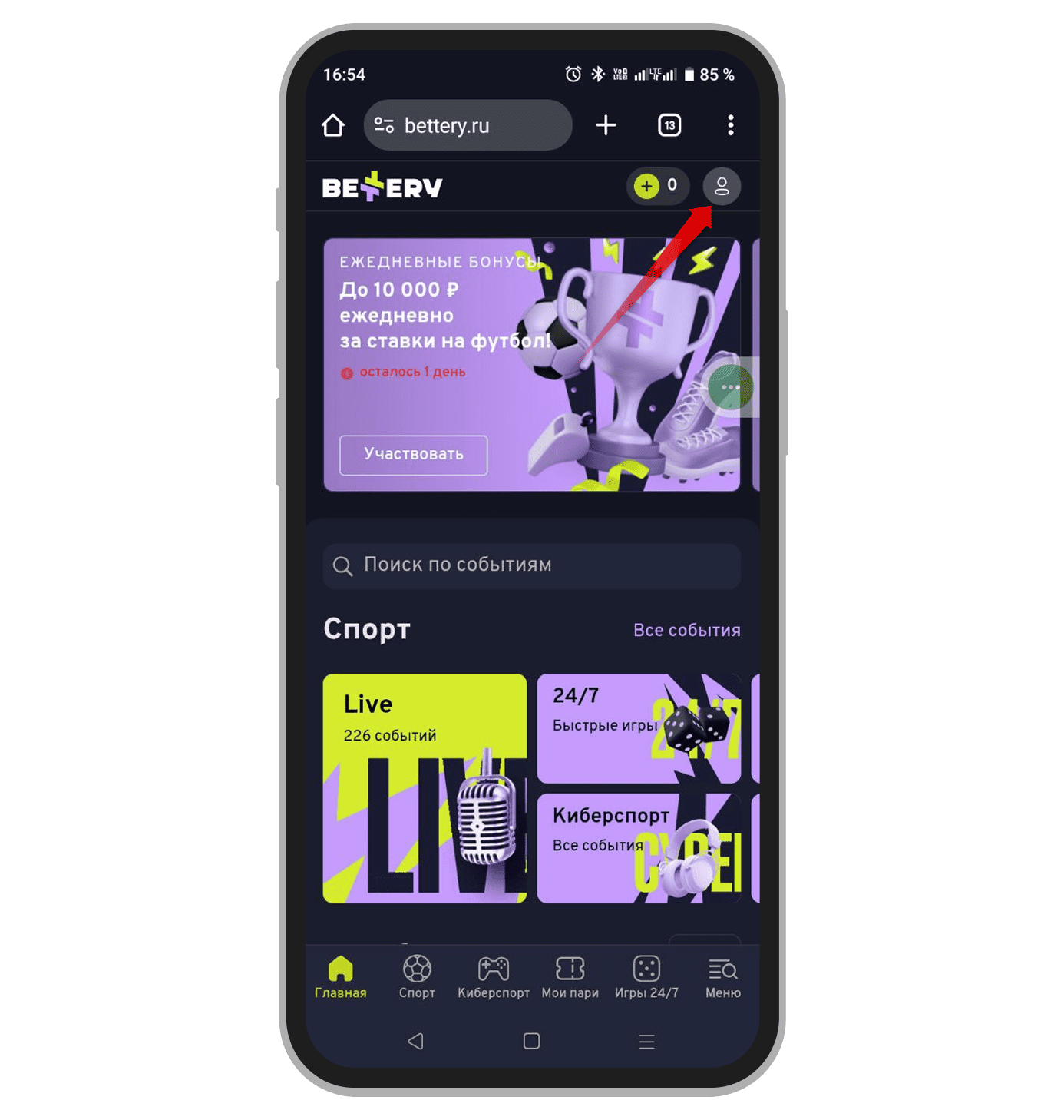 Переход в профиль