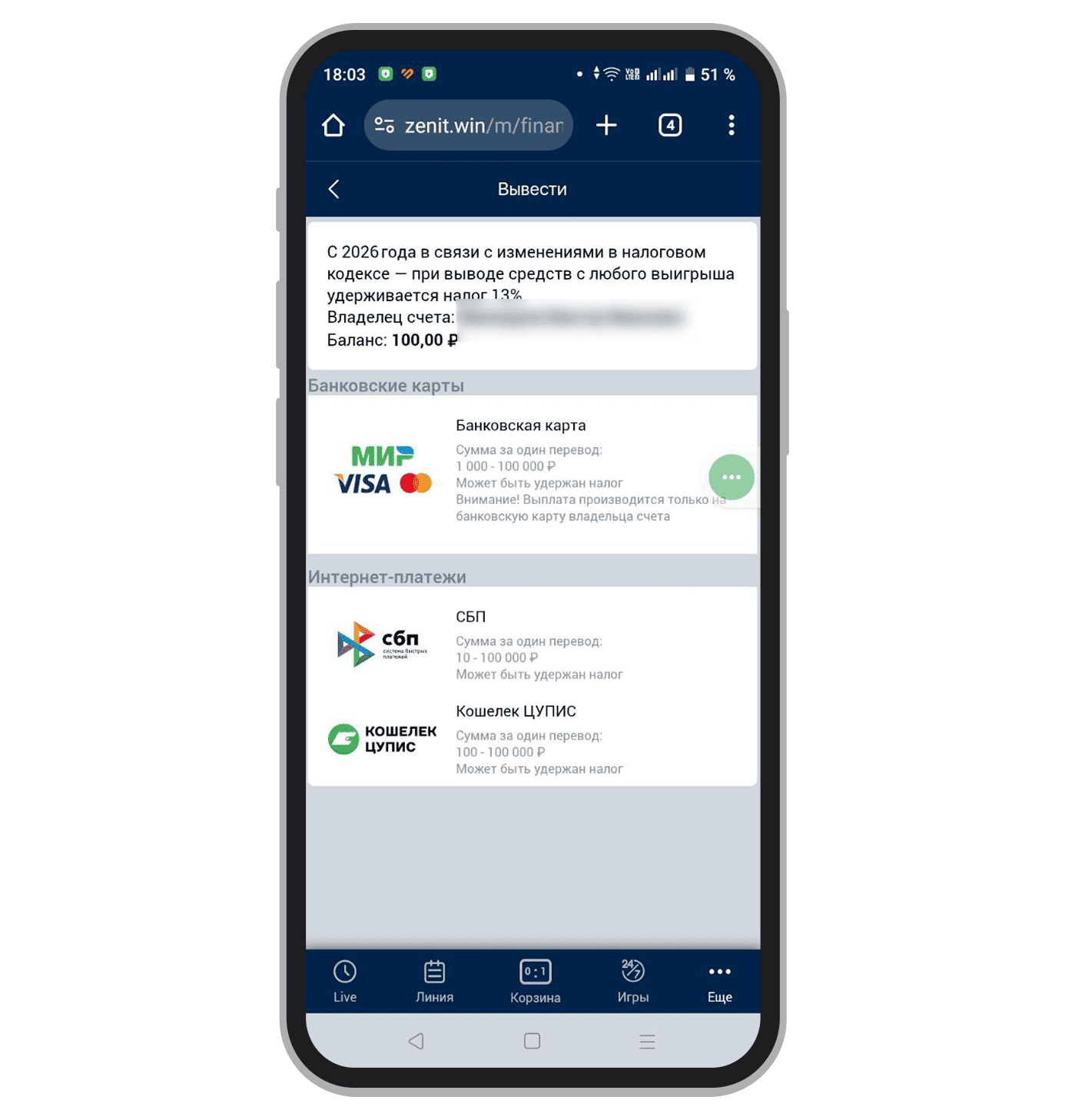 Методы снятия