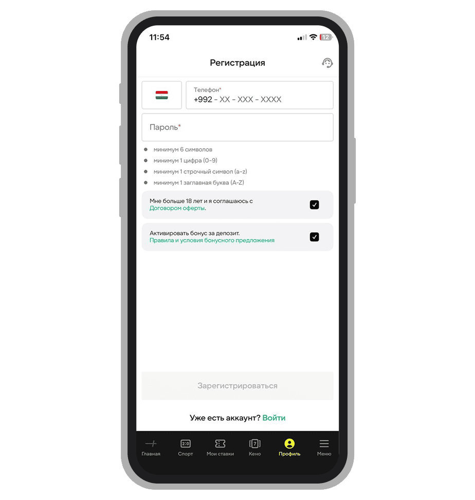 Регистрация 