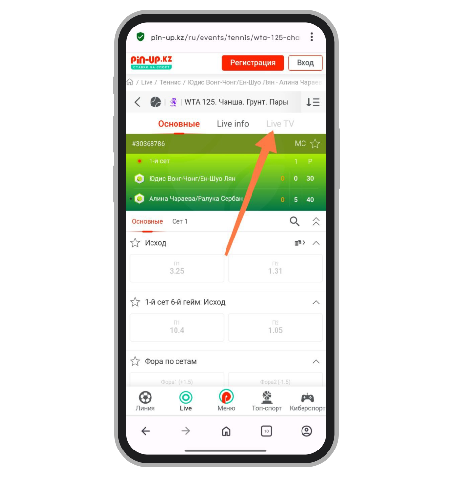Кнопка Live TV