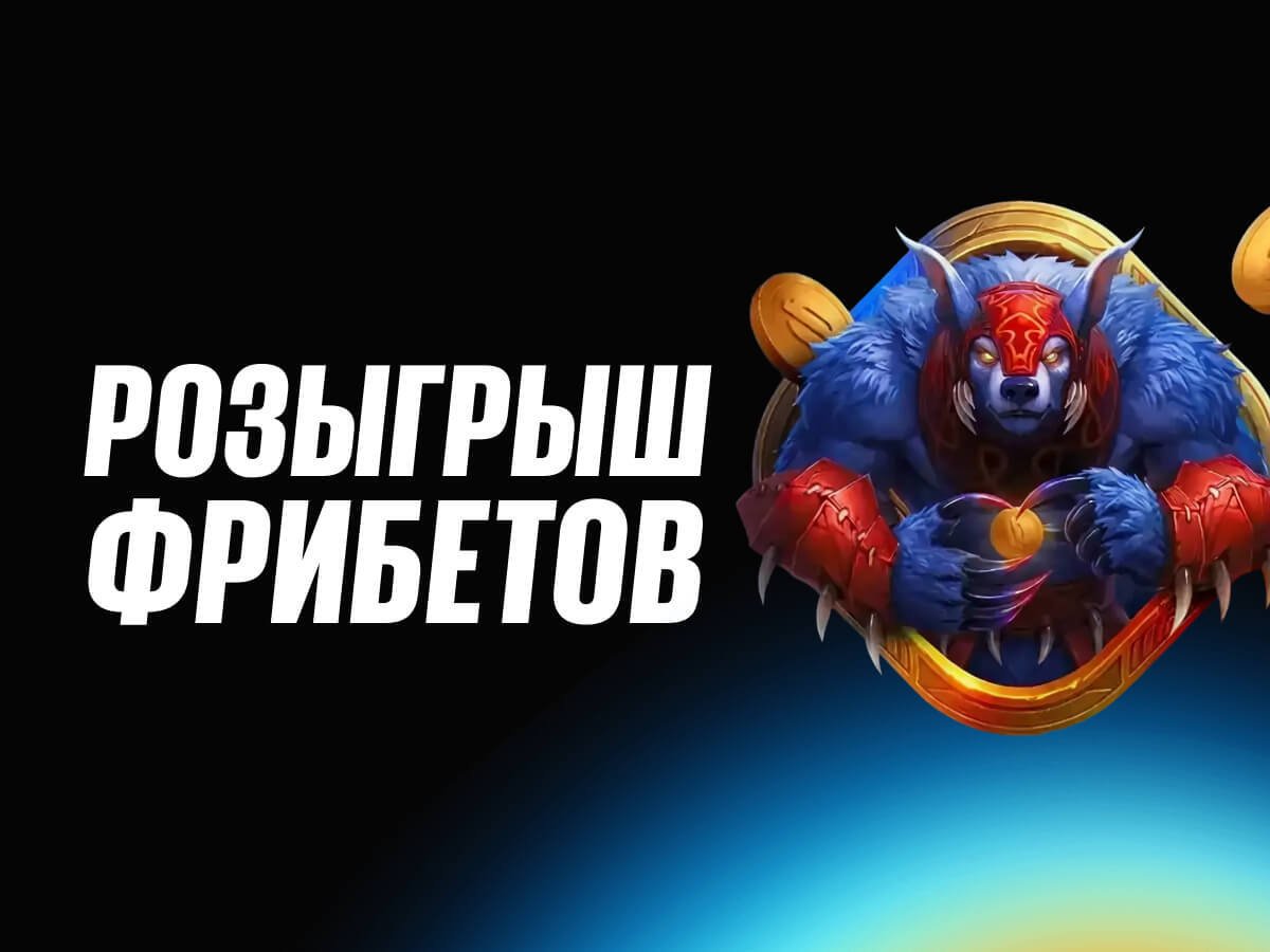 Фрибет от BetBoom 5000 ₽.