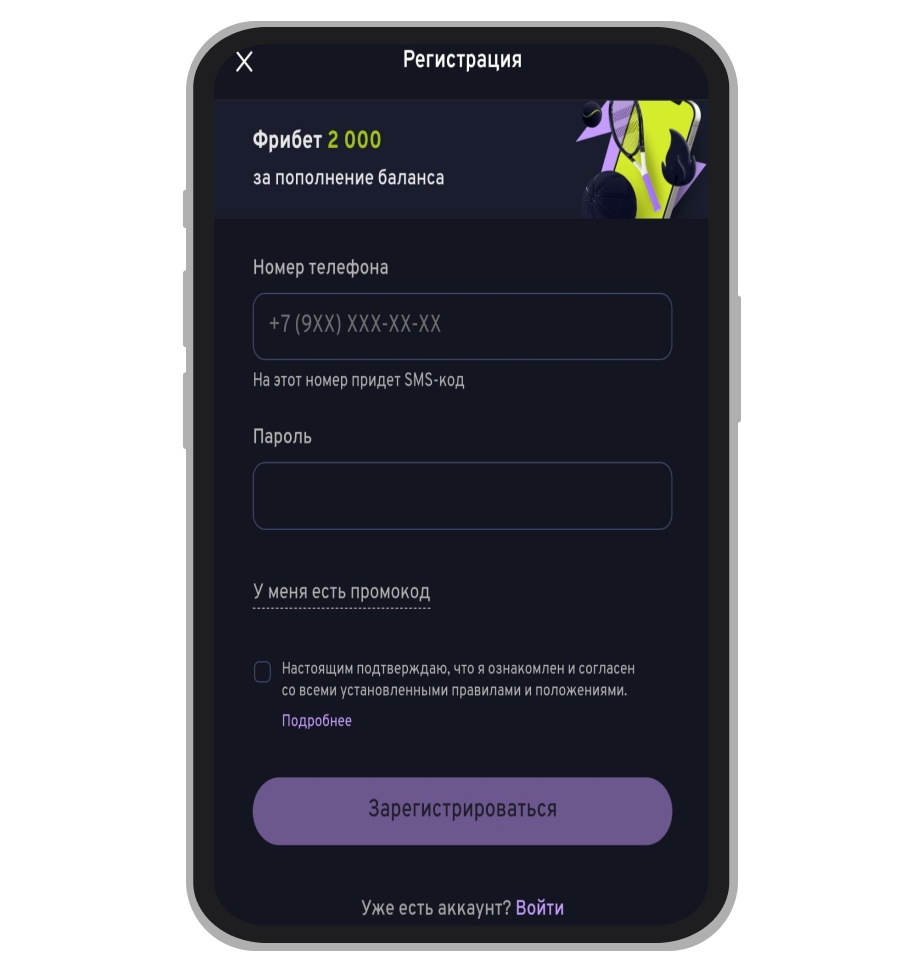 Регистрация в БК Bettery