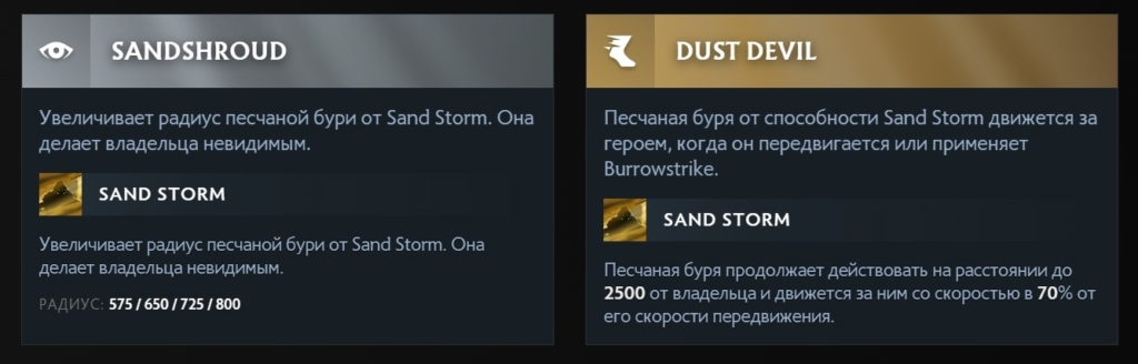 Аспекты Сэнд Кинга