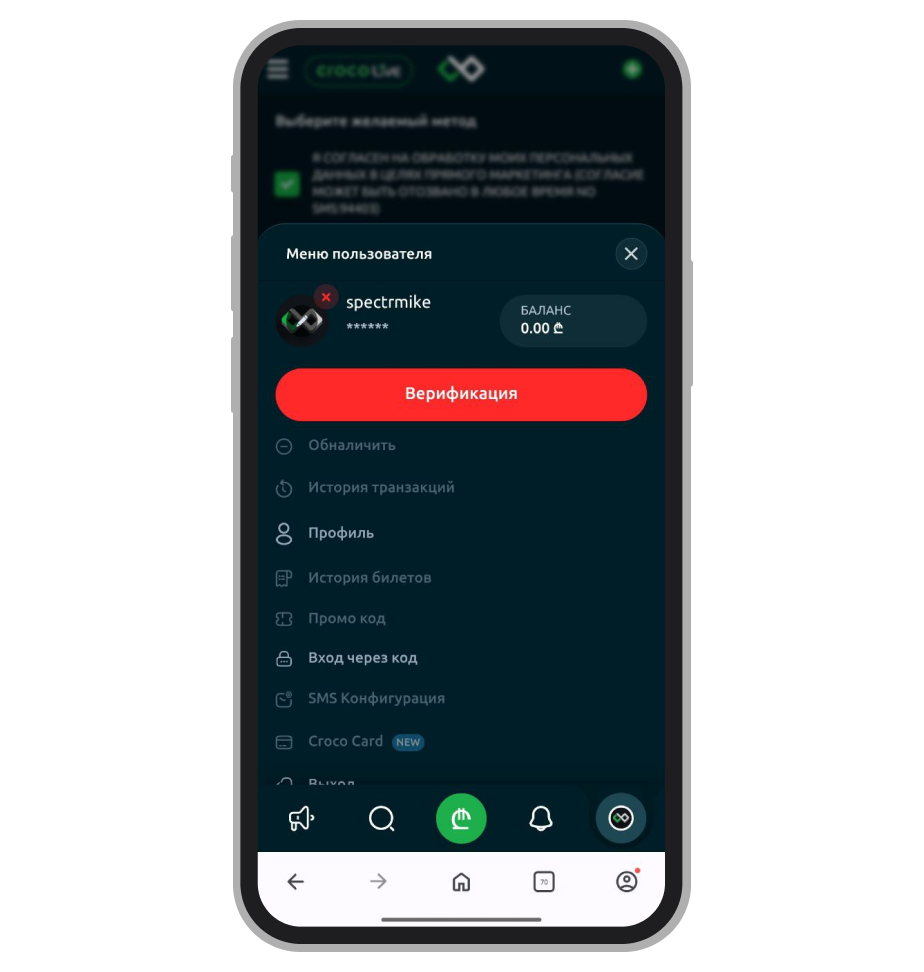 Личный кабинет в Crocobet