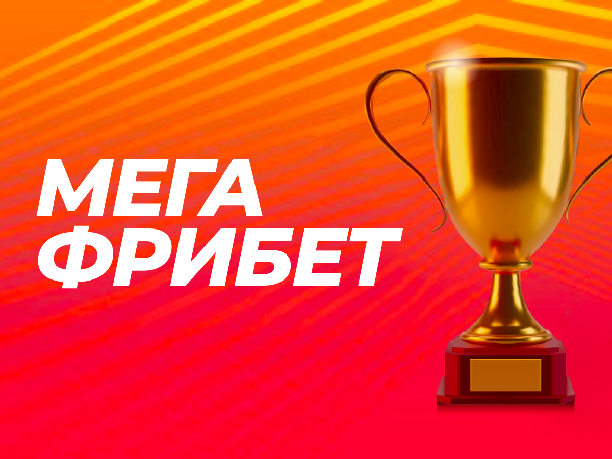 какие приложения ставки на спорт дают фрибет