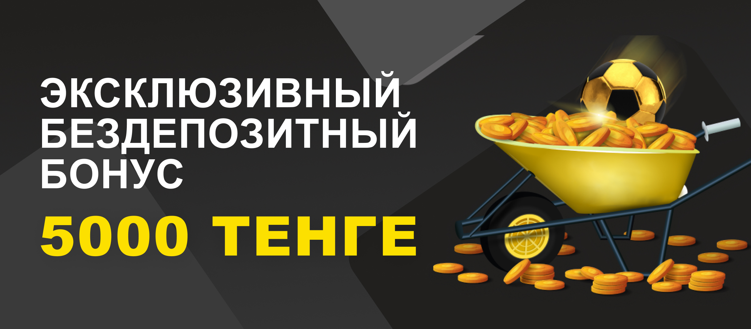 Кеш-бонус от Ubet 5000 ₸.