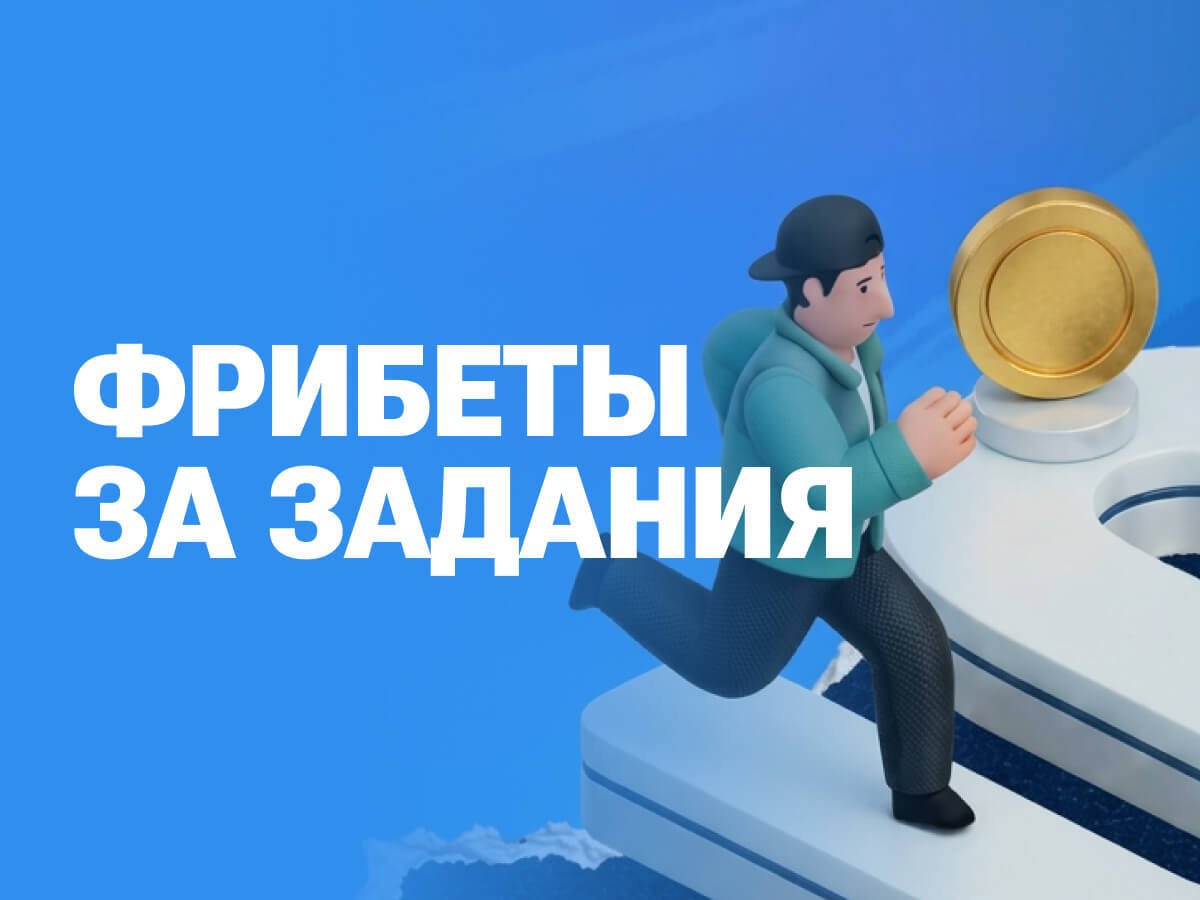 Фрибет от Zenit 30000 ₽.