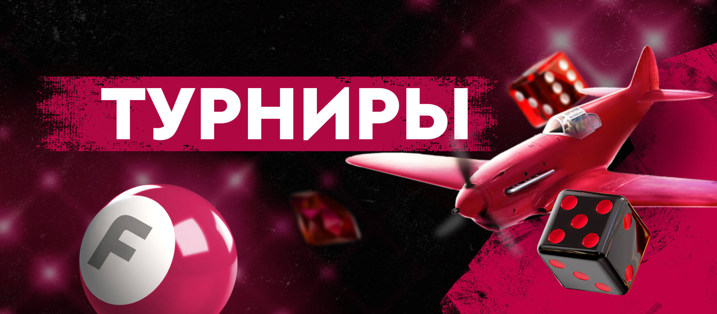Кеш-бонус от  2000 руб..