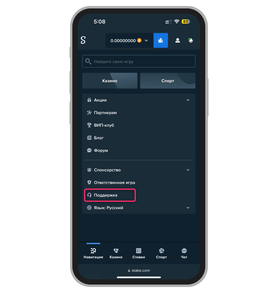 Кнопка поддержки