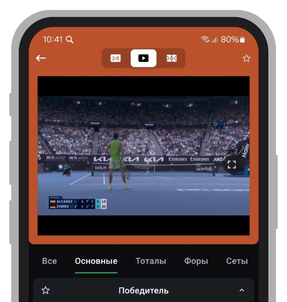 Прямая трансляция в БК «Леон»