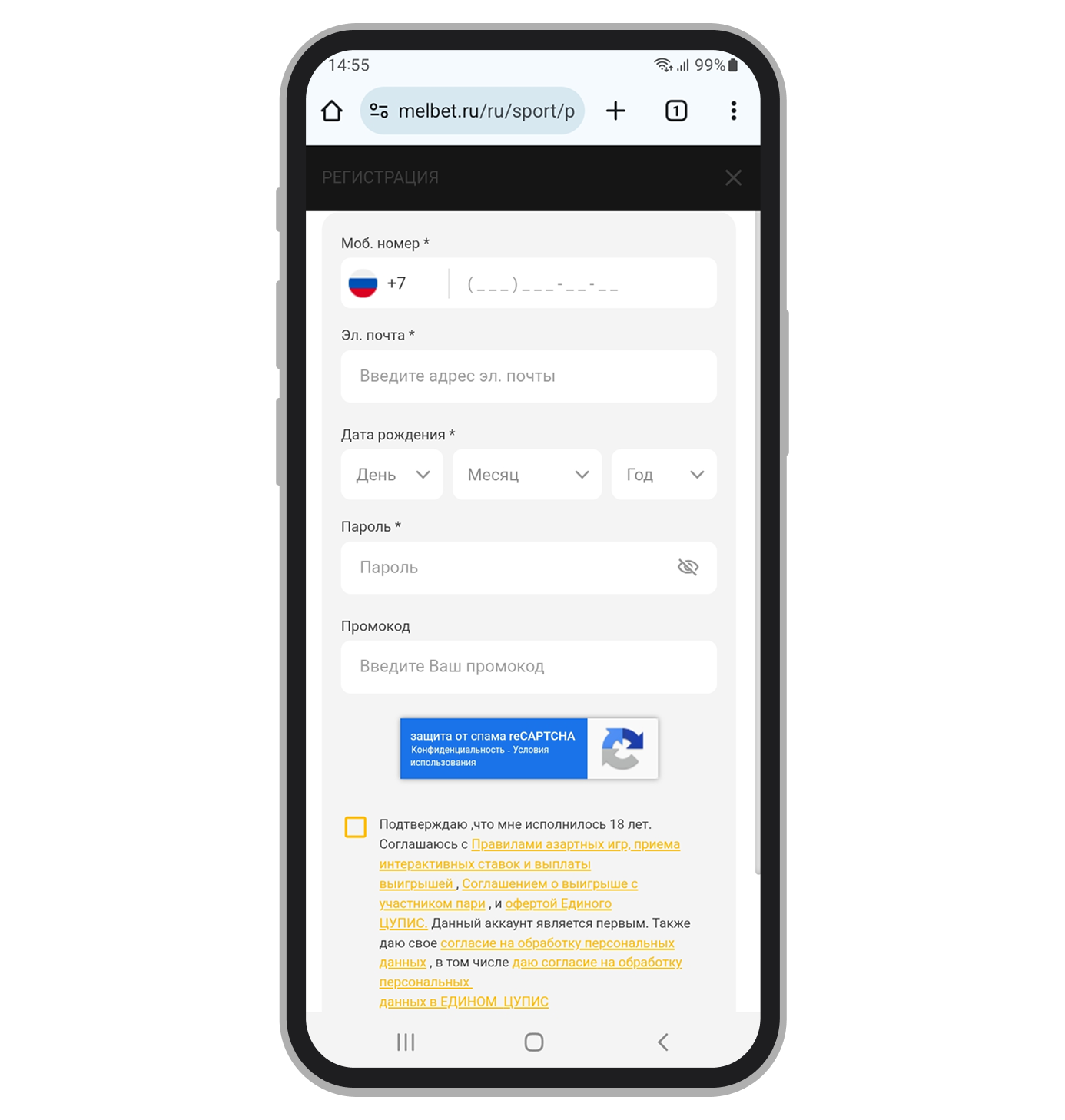 Регистрация