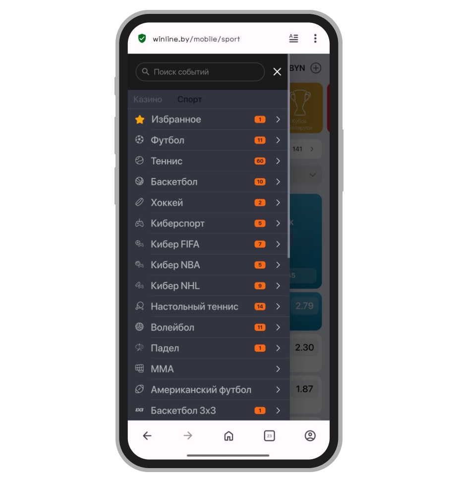 Меню спорта в Винлайн