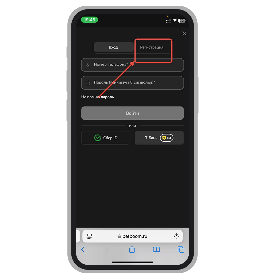 Переход в раздел для регистрации аккаунта
