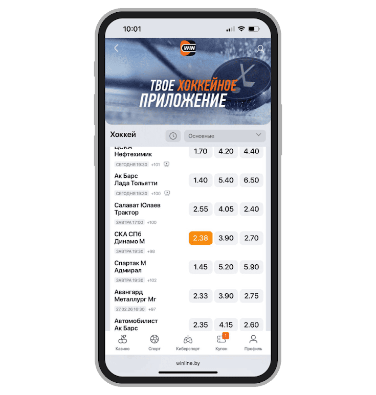 Росписи на КХЛ