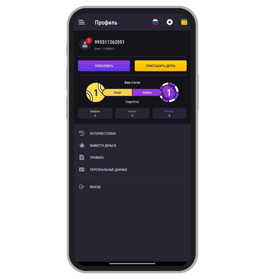 Личный кабинет в Betandreas