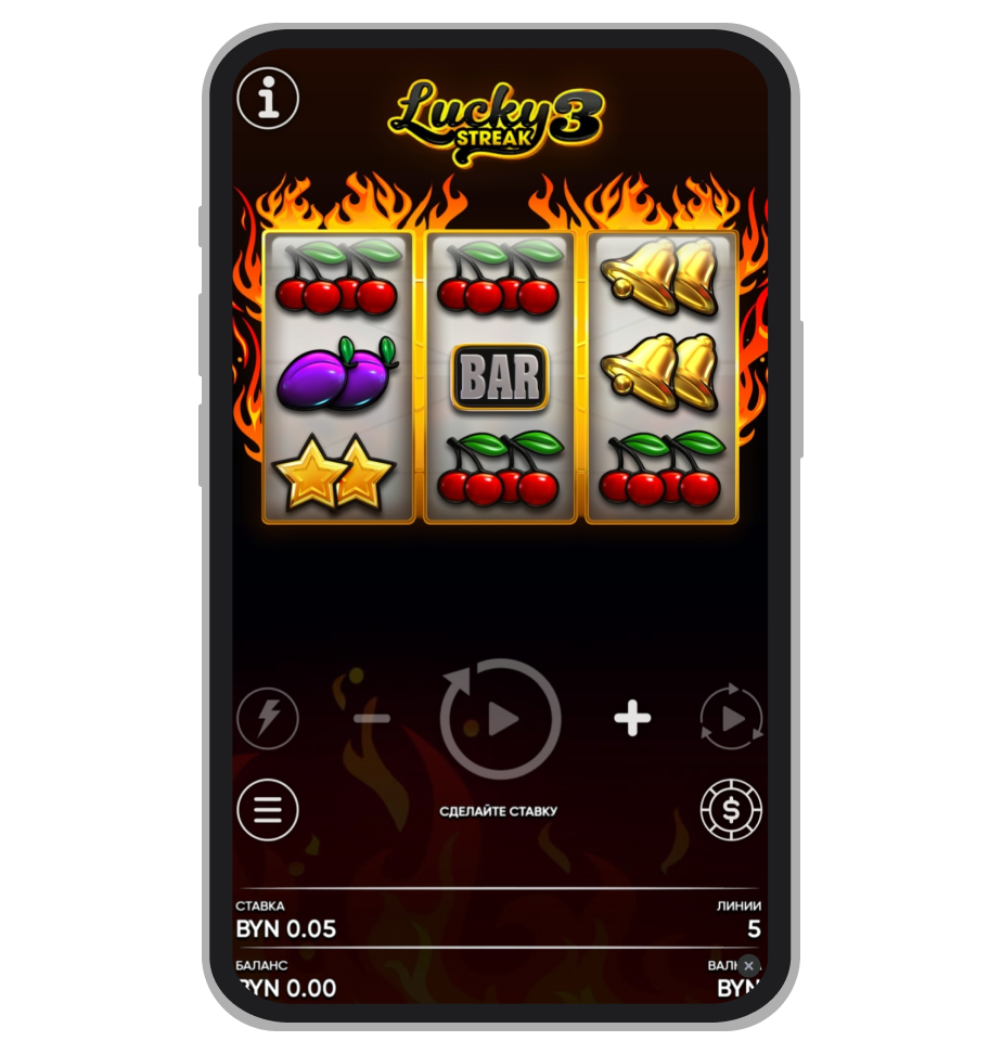 Слот Lucky Streak 3 в Maxline