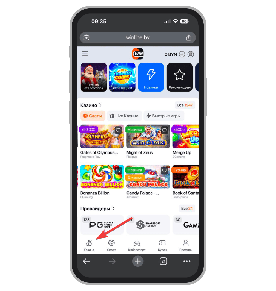 Раздел «Казино»