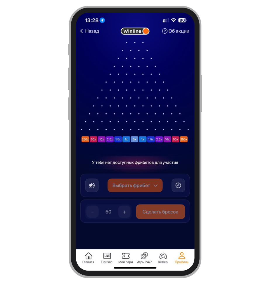 Мини-игра Winball