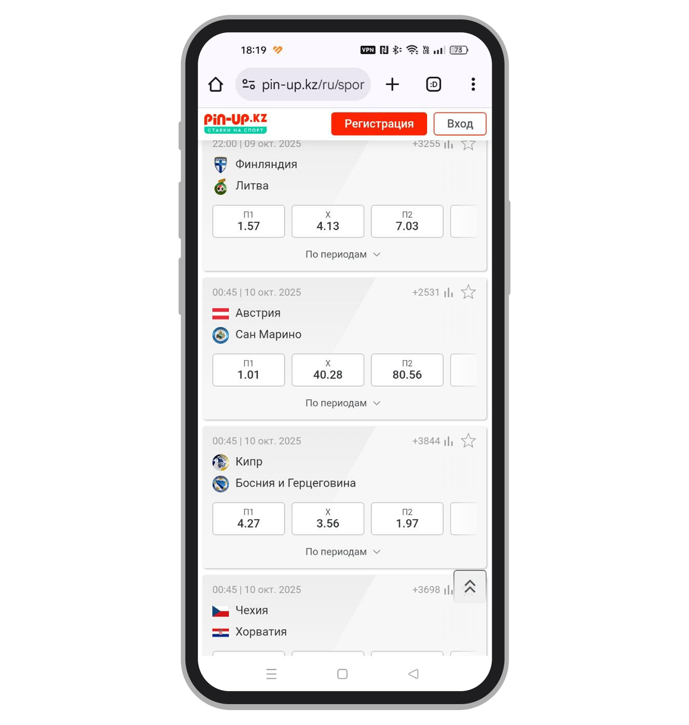 Разнообразие рынков в Pin-Up.kz
