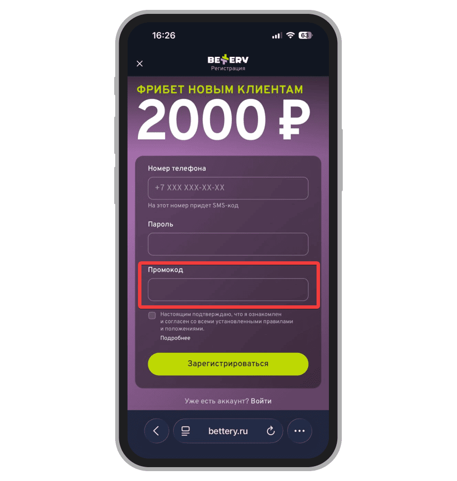 Поле для ввода