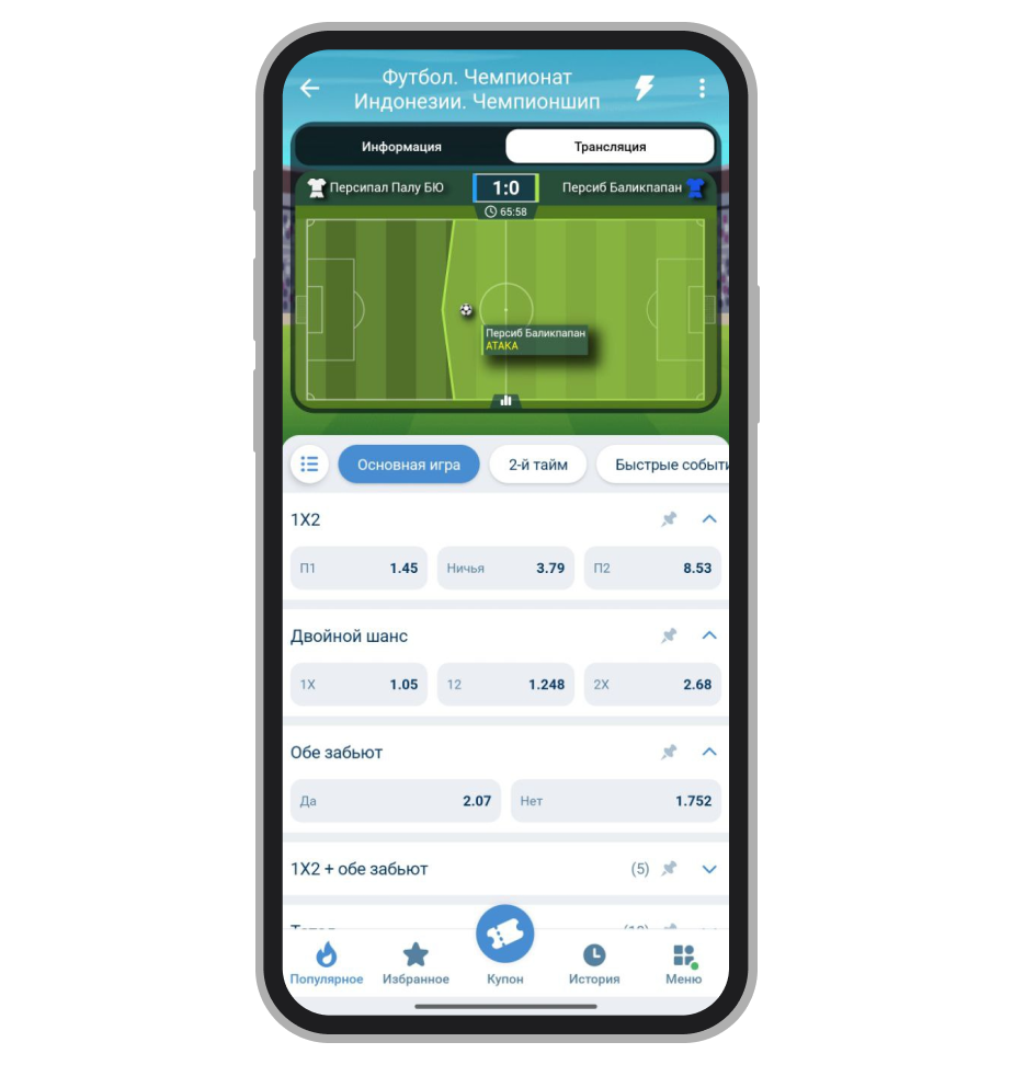 Инфографика в 1хБет