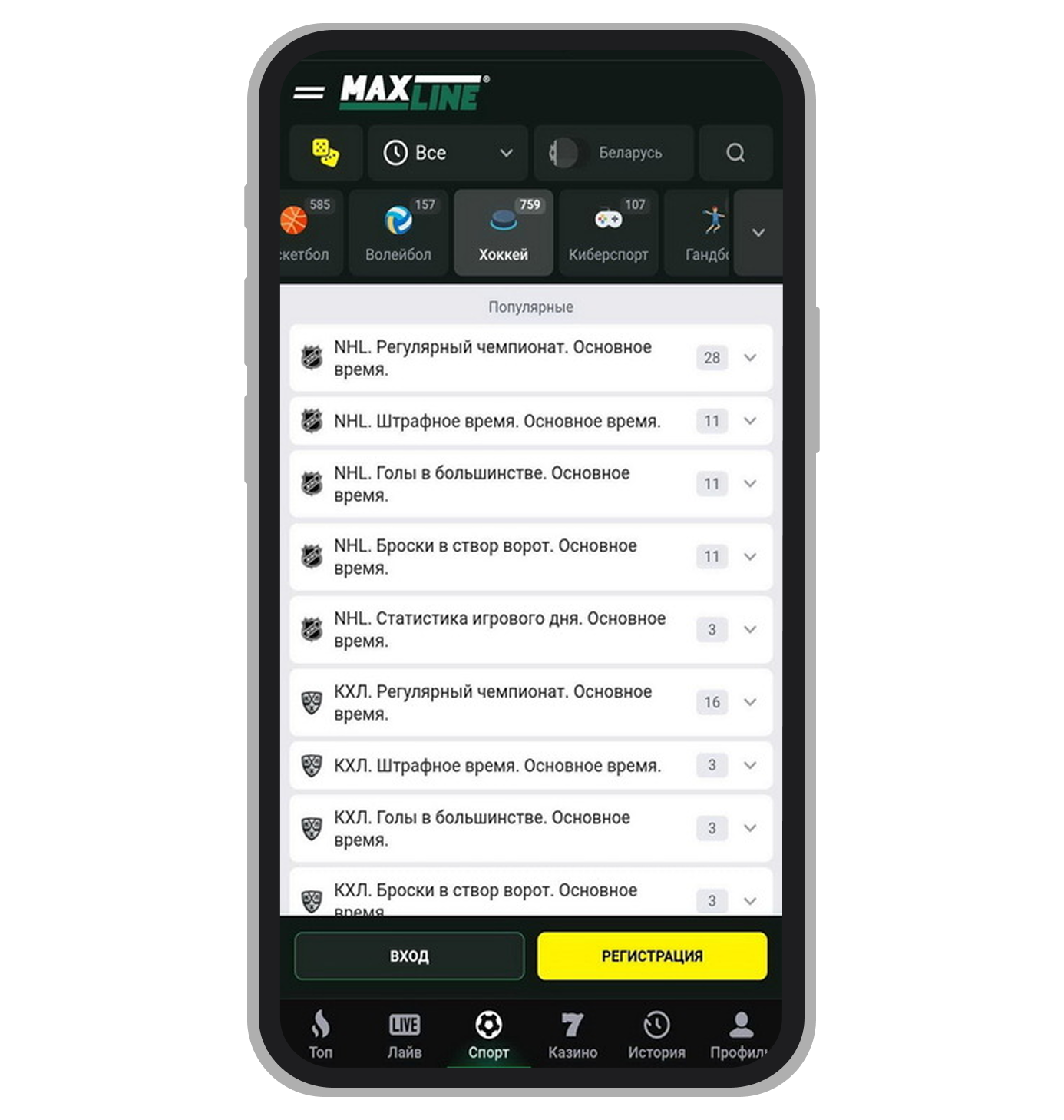 Хоккейная линия в Maxline