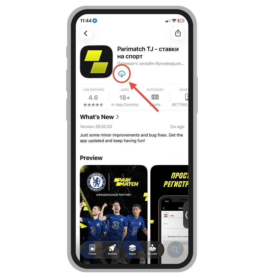 Иконка для скачивания