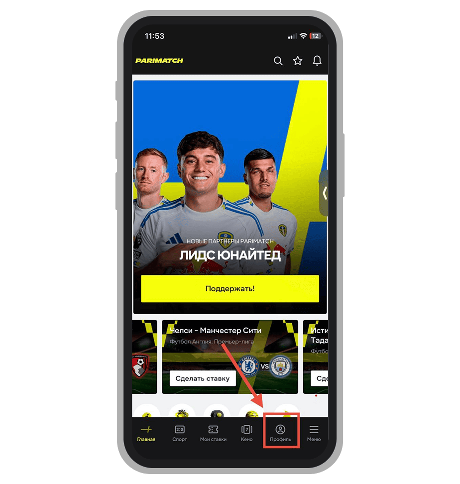 Профиль в меню приложения
