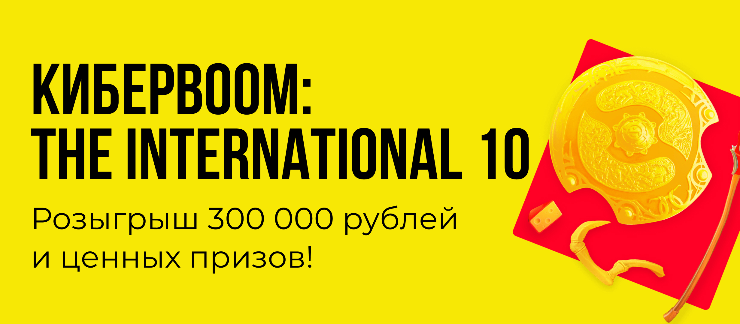Приз от BetBoom 3000 ₽.
