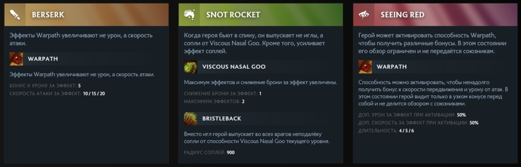 Аспекты Бристлбэка