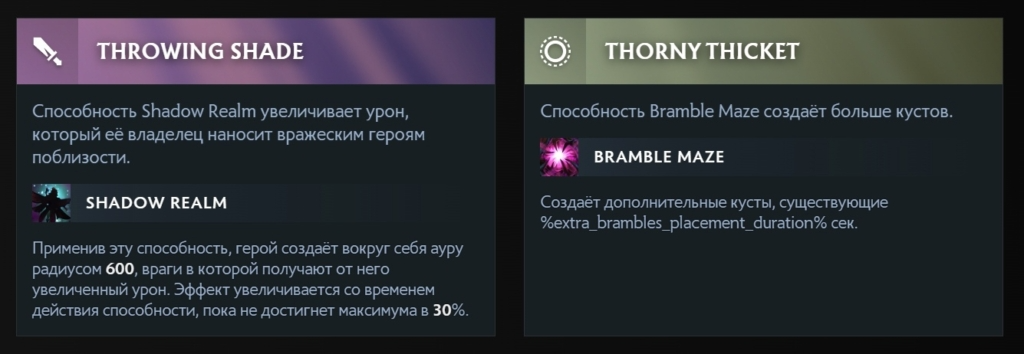 Аспекты Дарк Уиллоу