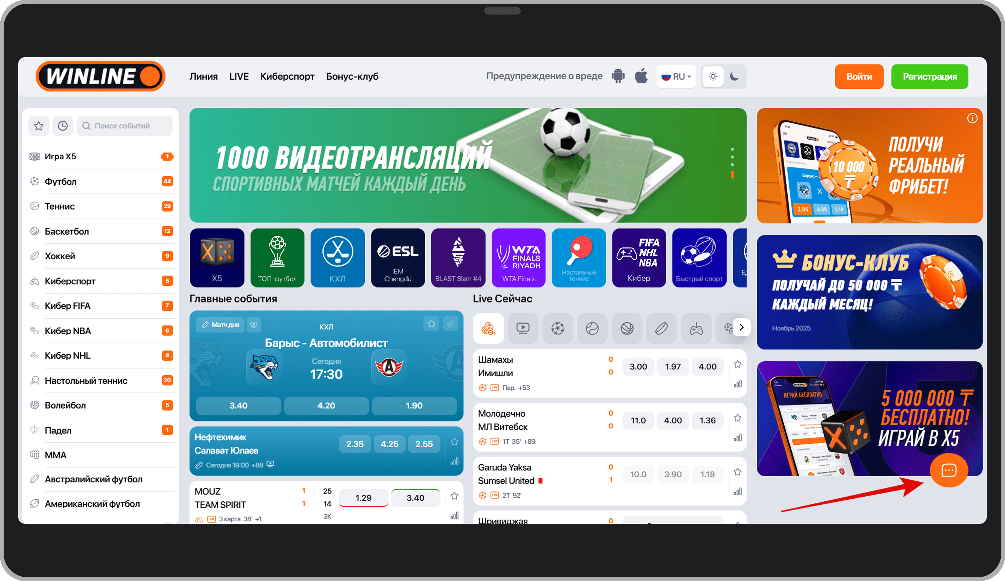 Кнопка чата на сайте