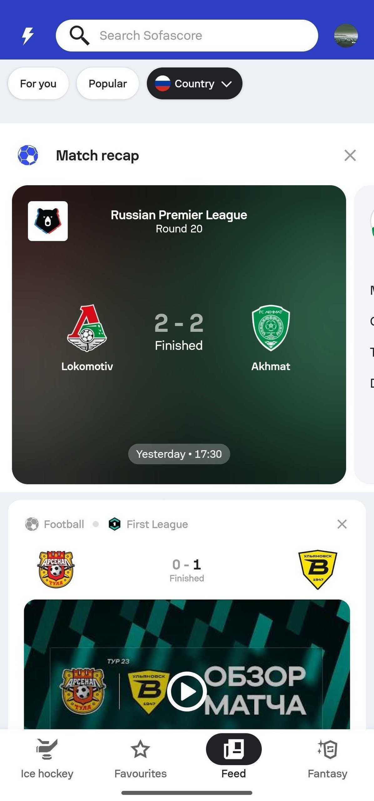 Лента новостей