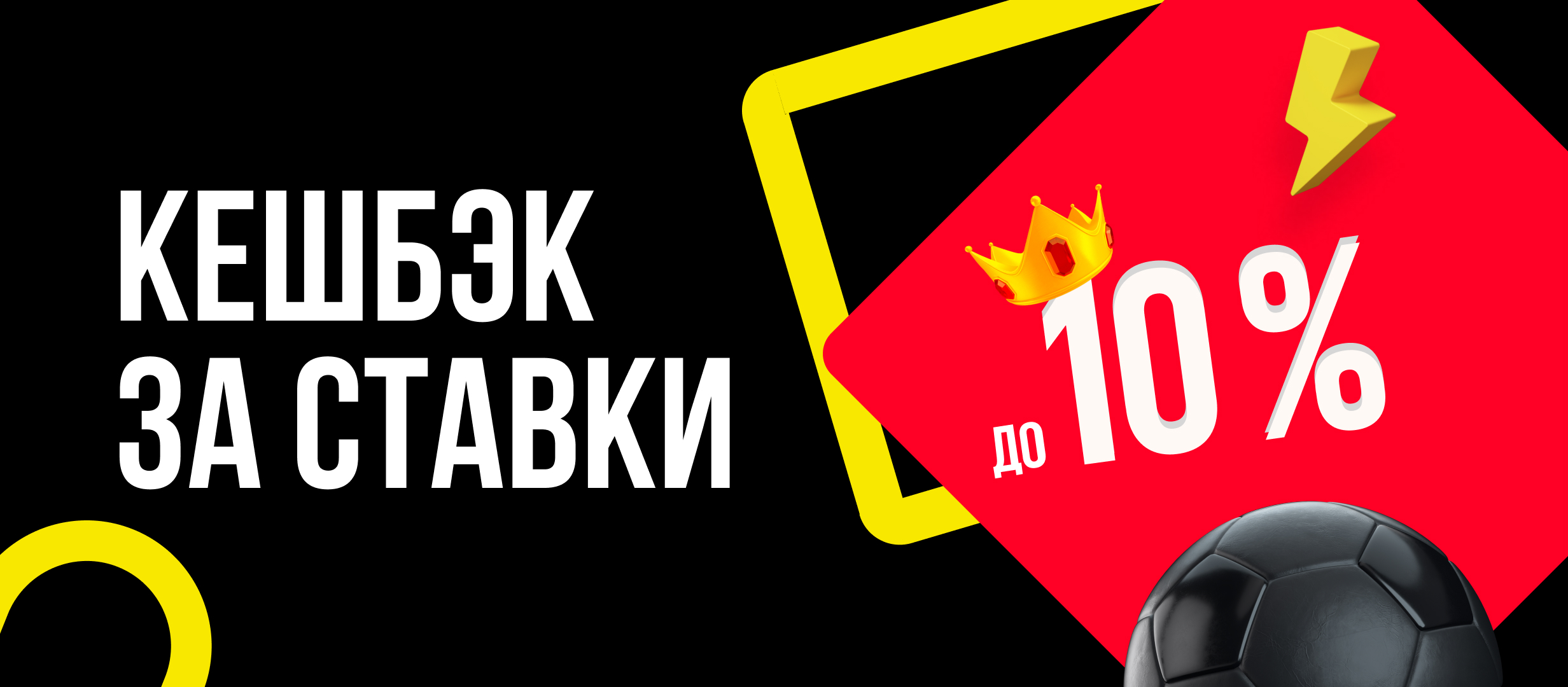 Фрибет от BetBoom.