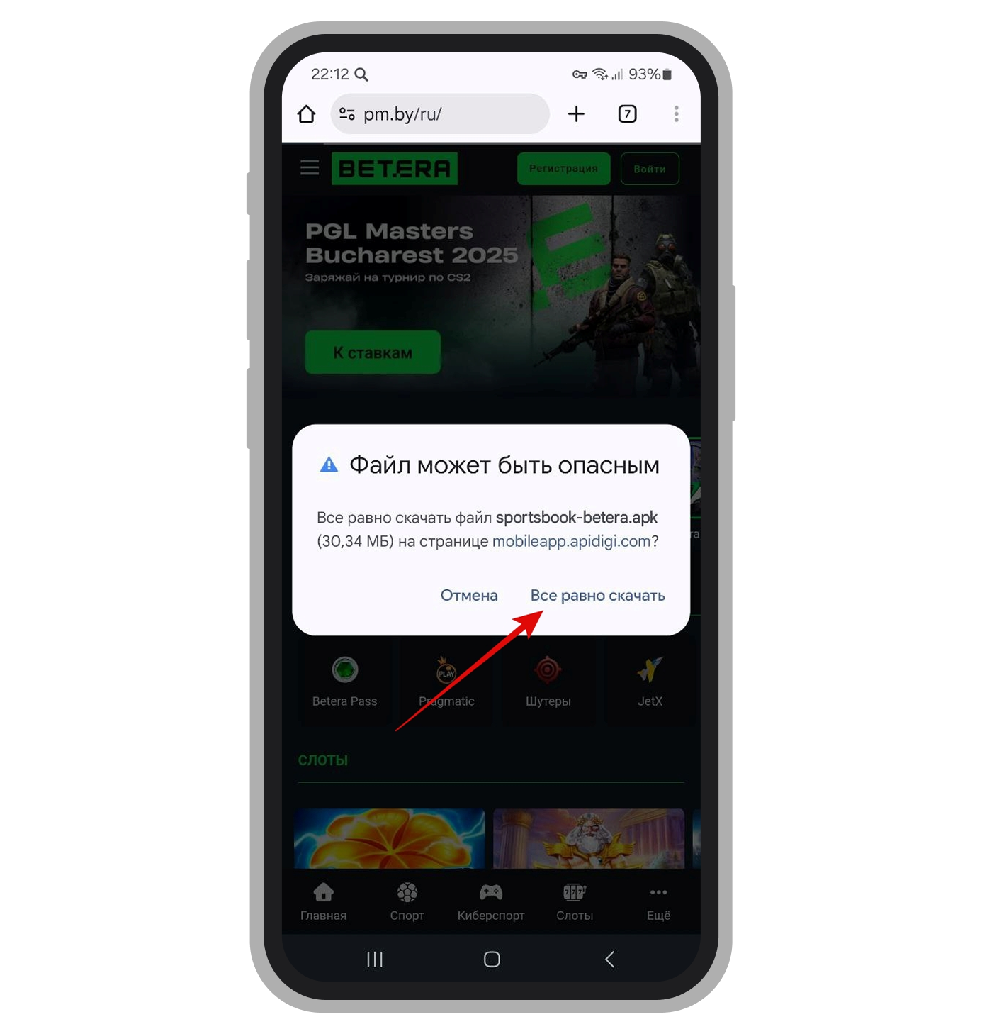 Подтверждение скачивания APK