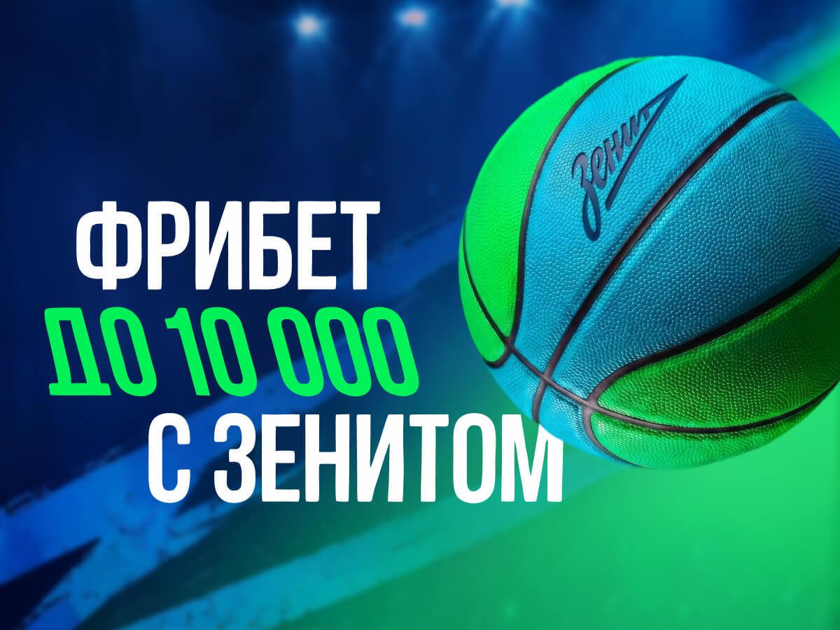 Фрибет от Лига Ставок 10000 ₽.