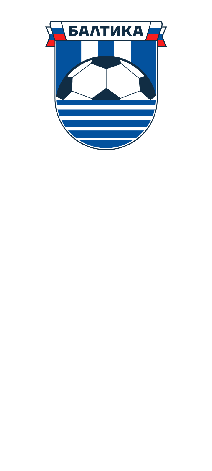 Балтика [Партнерство]