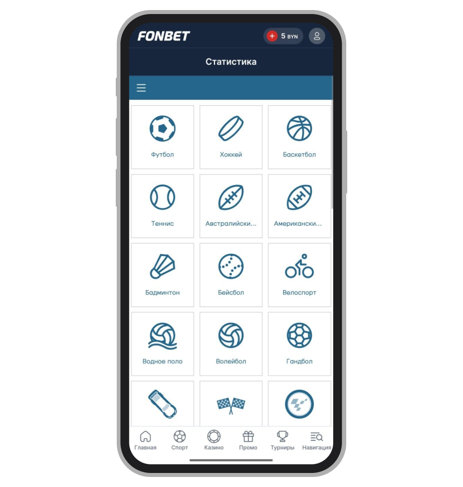 Раздел статистики и итогов игр